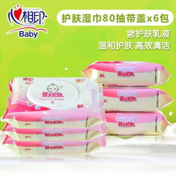 心相印婴儿湿巾婴儿湿纸巾宝宝湿巾纸新生儿护肤湿巾80抽带盖6包